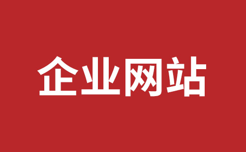深圳外貿(mào)網(wǎng)站開(kāi)發(fā)